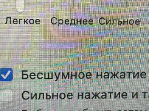 Вопрос к владельцам макбук 13 2020. Можно ли как-то ПОЛНОСТЬЮ убрать звук от тачпада? Включил данный