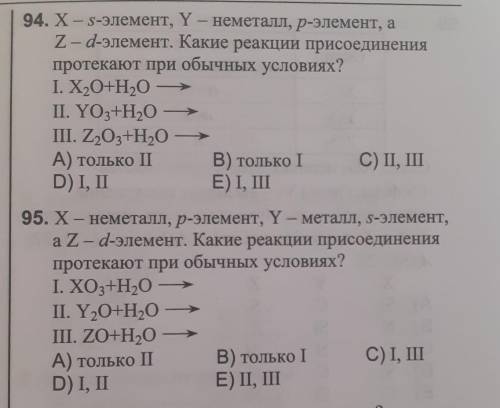 (С подробным решением и желательно объяснением)И ПО ВОЗМОЖНОСТИ ПОСМОТРИТЕ НА ВОПРОСЫ