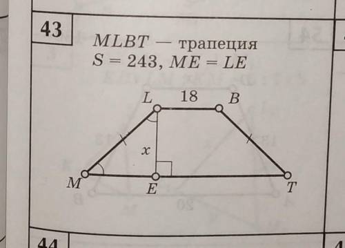 MLBT - Трапеция S = 243, ME = LE