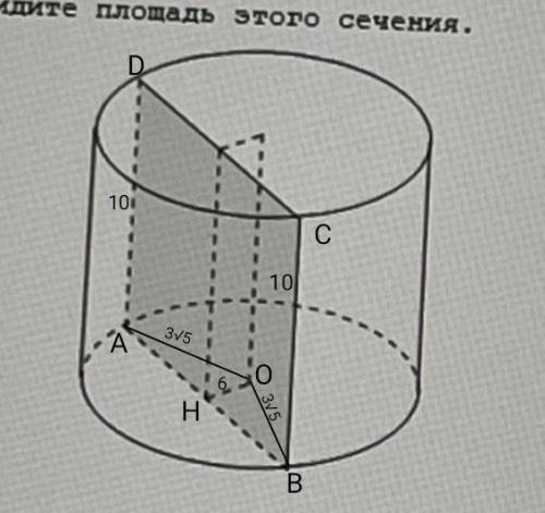 Радиус основания цилиндра равен 3 корня из 5, а его образующая равна….