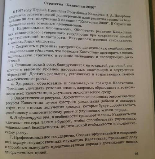 Задание 119 2. Выпишите термины и клишированные конструкции, относящиеся к общественно-политической