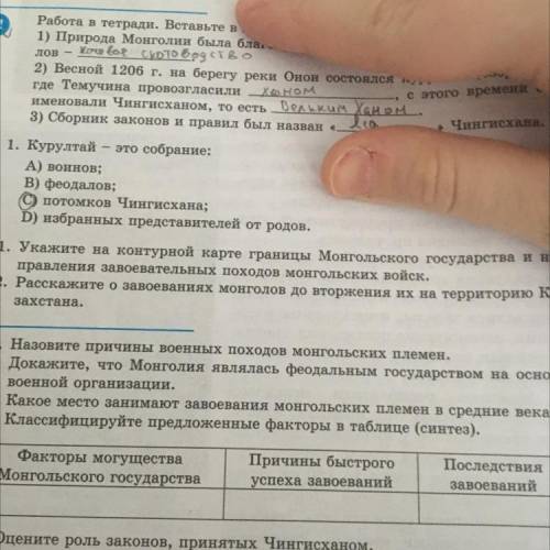 Факторы могущества Монгольского государства Причины быстрого успеха завоеваний Последствия завоевани