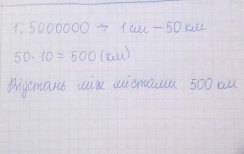 задача з математики знайдіть відстант між містами якщо відстань між містами на карті 10см. маштаб 1: