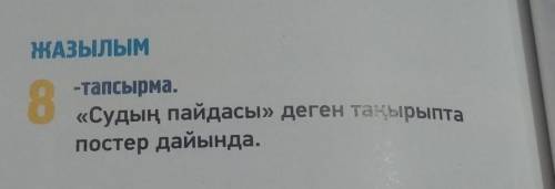 Напишите пользы воды на казахском