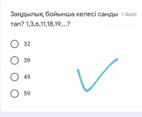 Ничего не понимаю в этой заданий, дым укпадым шеше аласындарма 1,3,6,11,18,19,?