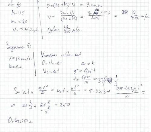 Трамвай, двигавшийся со скоростью v = 18 км/ч, начал экстренное торможение, при этом его колёса оказ