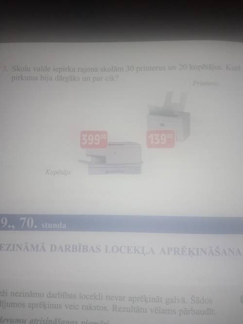 1 задача. Школьный совет закупил для районной школы 30 принтеров и 20 копировальных машин. Какая пок