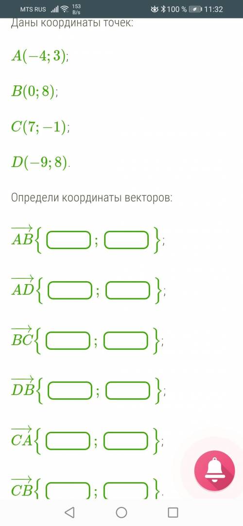 сделать 3 номера по геометрии