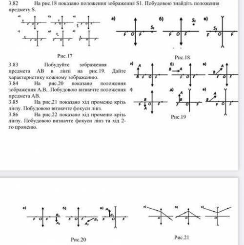 3.82 а,б ; 3.83 г,д; 3.86 а,б,г