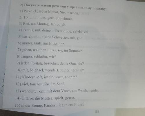 Помните , меня убьют если я не сделаю делать от 9 до 15