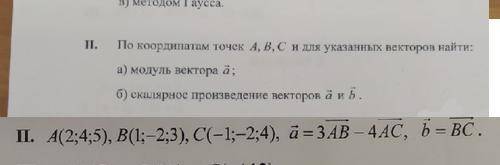 с заданием буду очень благодарен оба пункта