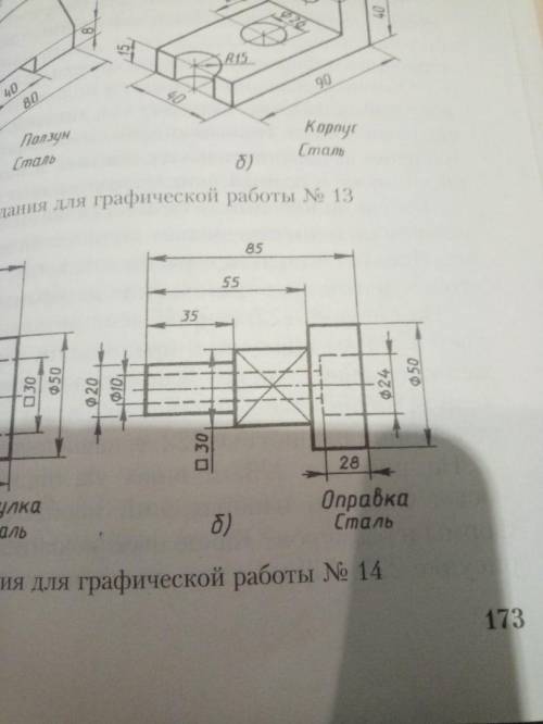 Сделайте графичискую работу