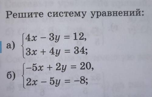 Решите систему уравнения б) методом подстановки