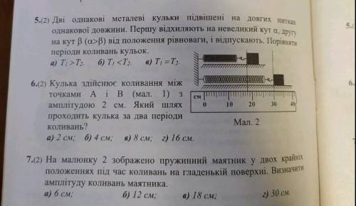 ,5 и 7 задание(с обьяснением. неправельный ответ-жалоба).