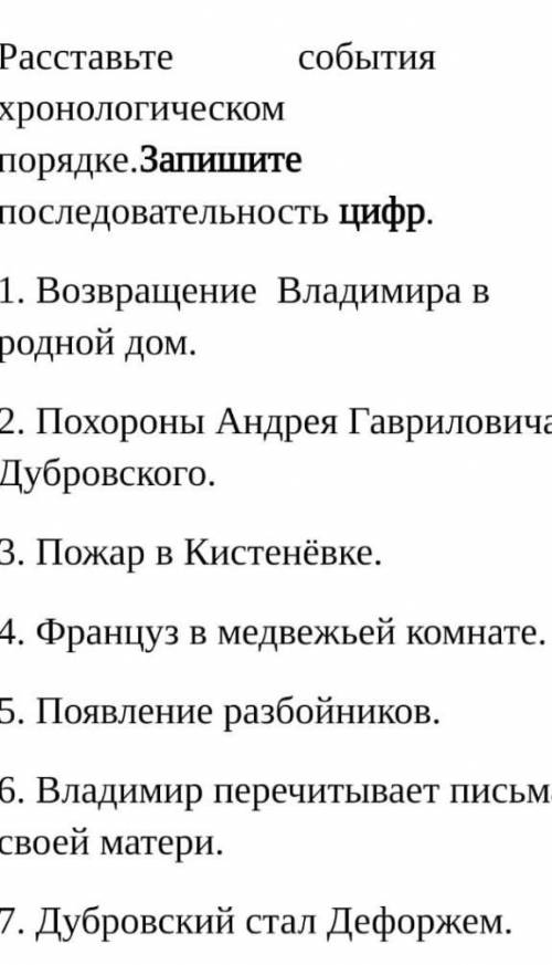 Расставте события в хронологическом порядке. Запишите последовательность цифр. 1.возвращение Владими