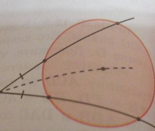 окружность пересекают стороны угла в четырех точках оказалось что две из них находятся на равном рас