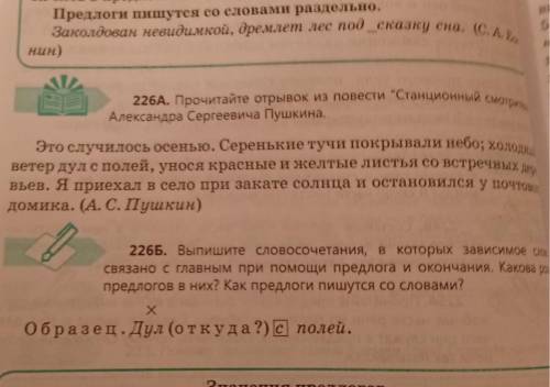 чем сможете Серенькие тучи покрывали небо; холодный ветер дул с пожатых полей, унося красные и желты