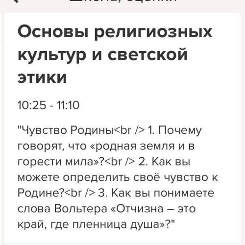 Как вы можете определить свою любовь к родине ОДНКР