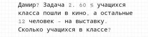 Решите задачу Только обьесните как вы это сделали прям каждый шаг