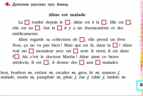 Дополнить рассказ французский язык 5 класс на завтра нужно!(