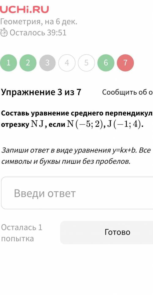 осталось 40 мин кто знает.