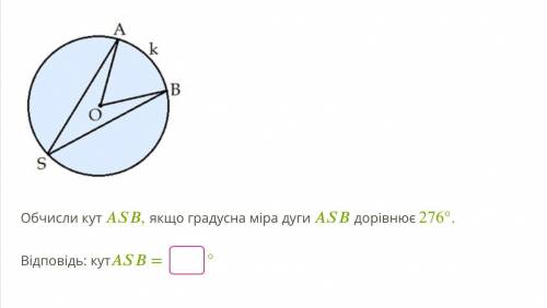 с геометрией. 8 класс. Тема Центральнi та вписанi кути (В первом изображением 4 разных задачь в колл