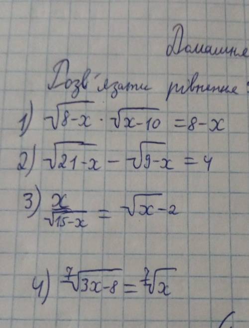 ів.Потрібні розв'язки та відповіді.Будь ласка