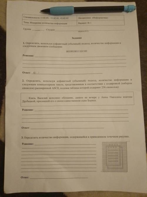 Информатика. Кто первый решит всё правильно кину 50 рублей на карту. (В конце сообщения пишите номер