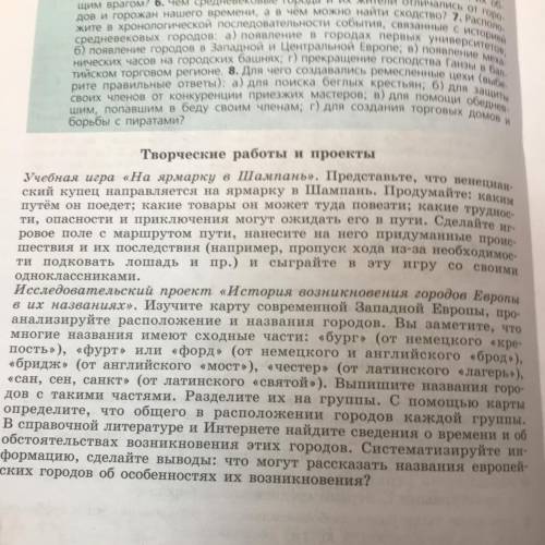 сделать «Творческие работы и проекты» Очень нужно