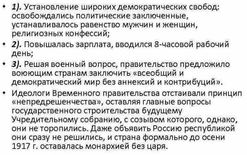 Перечислите не менее 4 мероприятий Временного правительства в Казахстане и сделайте вывод