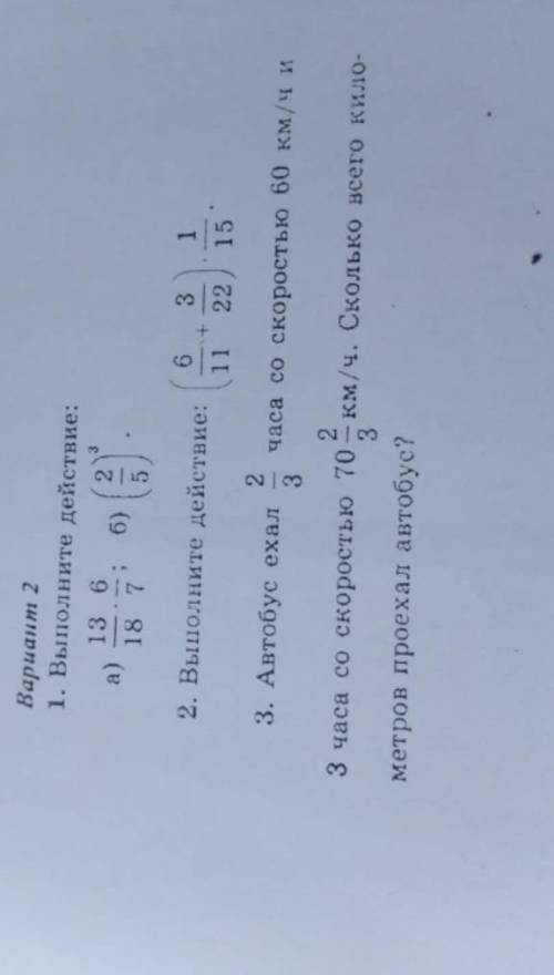 лометров проехал поезд? Вариант 2 1. Выполните дейстние: 13 6 a) (3) 2. Выполните действие: 1122) 15