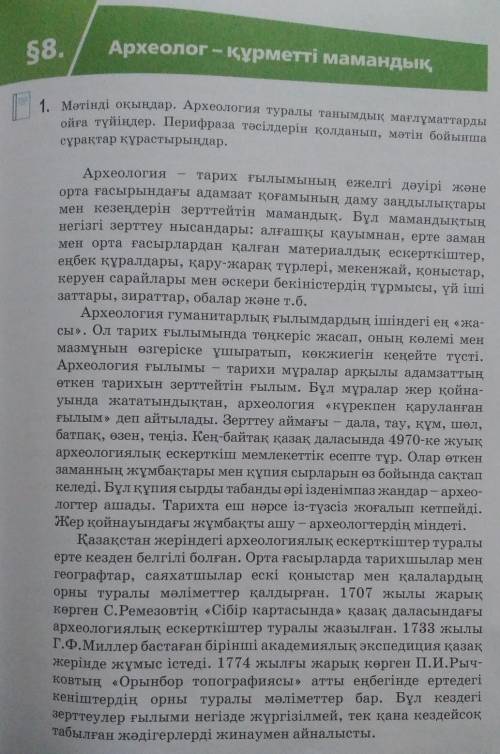 Есік обасынан табылған 《Алтын адам》туралы мағлұматтардан тезис жатсанздар.