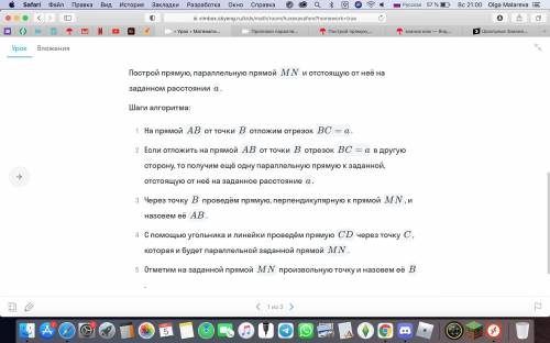 Задача на построение. Хэлп! шаги запишите (если получится, то с пояснением) в нужном порядке цифрами