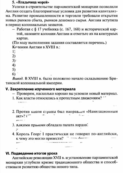 Парламент против короля. Революция Англии