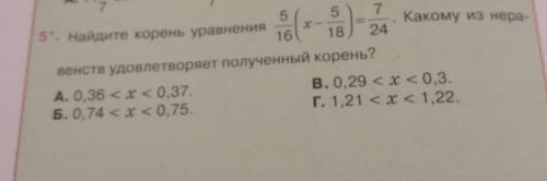 скажите просто букву правильного ответа