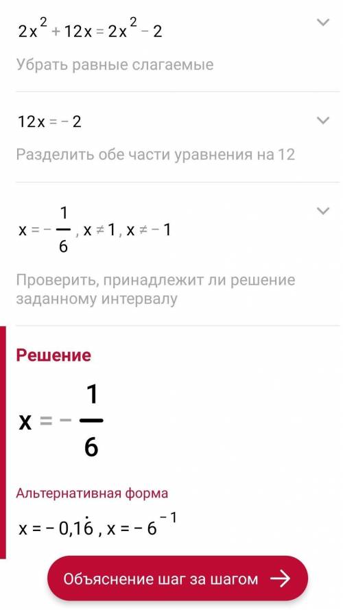 Решите уравнение (x + 6)/(x - 1) + (x + 6)/(x + 1) = 2