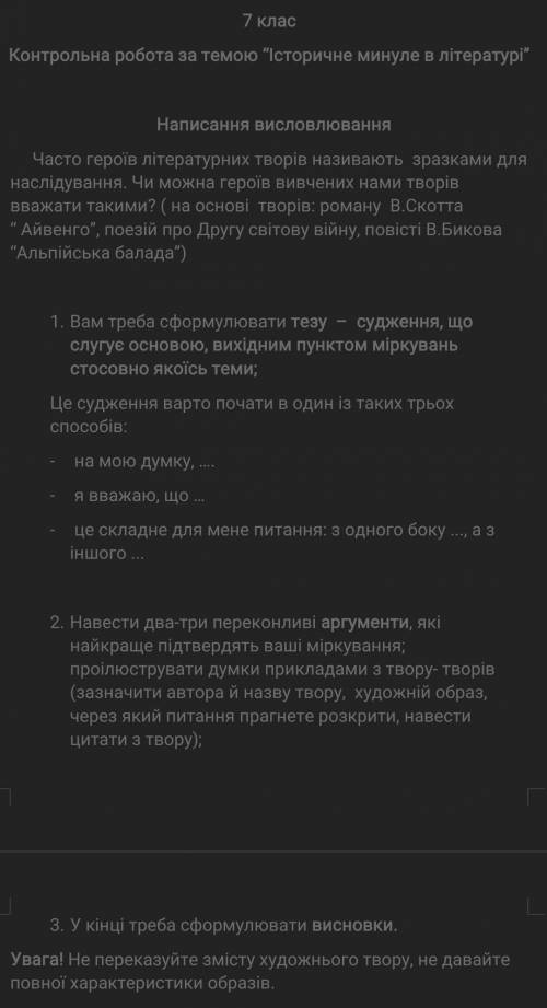 Будь ласка до іть, я умоляю, це потрібно здати до 12:00. ів