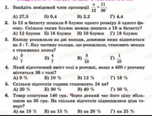 Я РЫГАЮ БВДАЖУДПЬДАЖВДПЬУДСДСделать 1,3,4,6