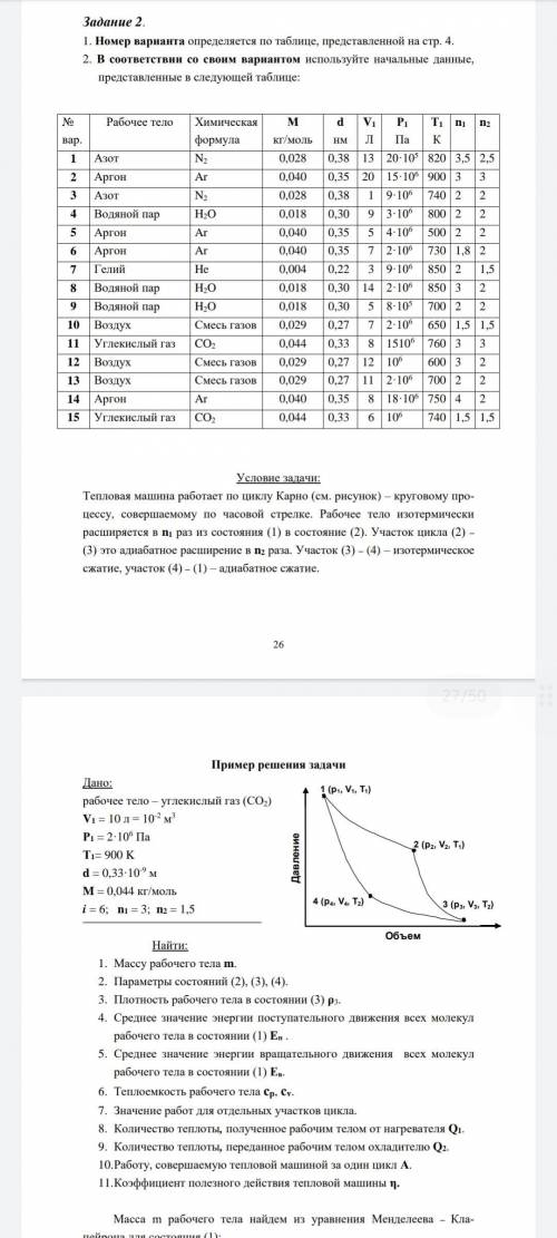 , решить задачу по физике (13 вариант)