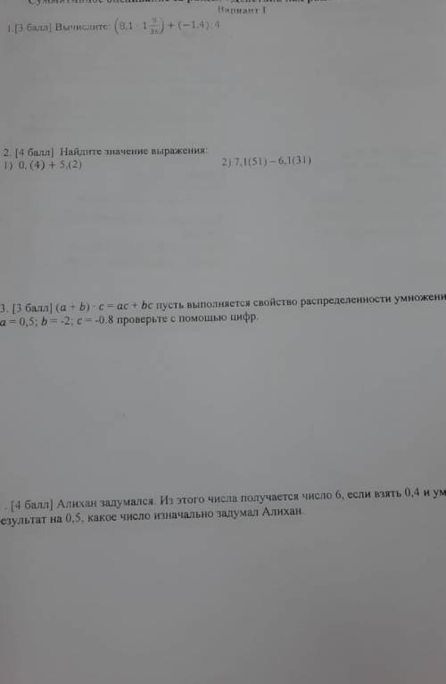 Найдите значение выражения: 1) 0. (4) +5.(2) 2) 7,1(51)-6.1(31)