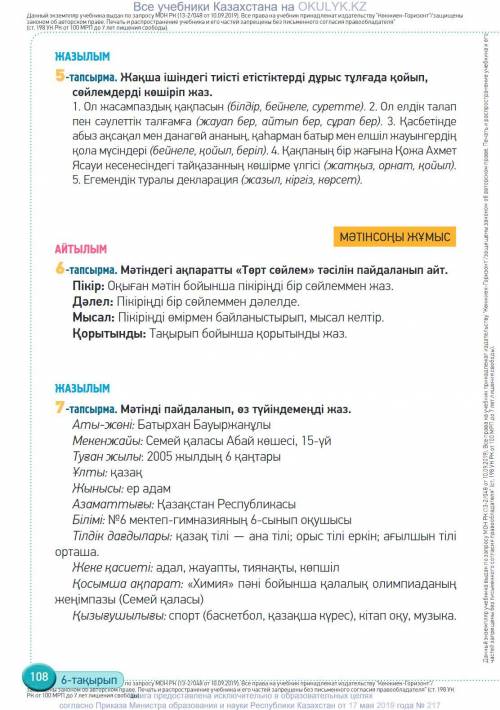 Текст под номером 3 и по нему задание под номером 6. Комментарий-напишешь то, что понял по этому тек