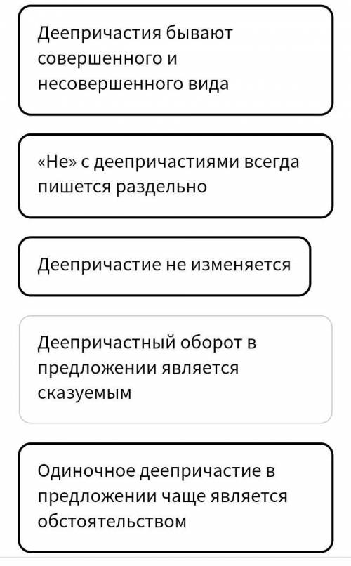 Какие предложения о деепричастии верны?