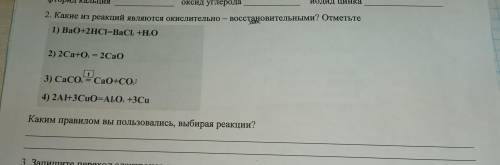 Тут ответ я знаю это 2) и 4) Только ответьте на вапрос ниже.Каким правилом вы пользовались , выбирая