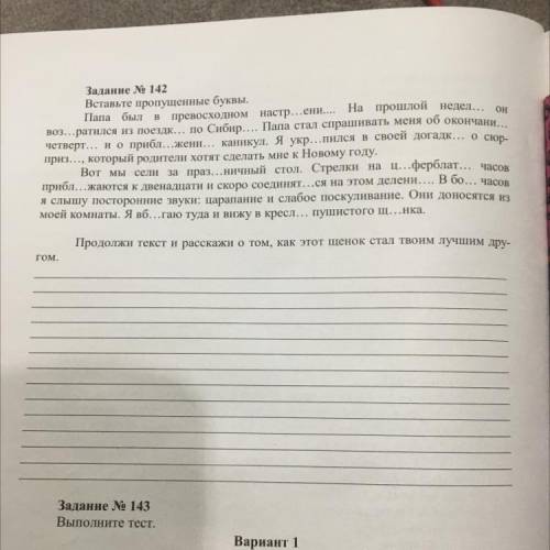 5. Ука множествени 1) 2) о настроени На недел... по Сибир Папа стал спрашивать меня об окончани.. ка