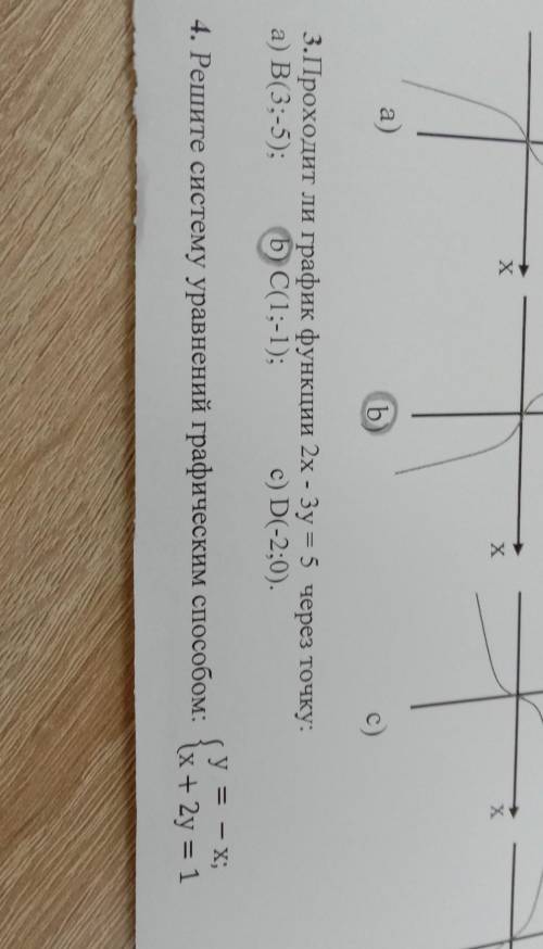 4. Решите систему уравнений графическим . У x { — Х; lx+2y = 1 = =)