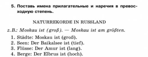 Поставьте меня прилагательные и наречия в превосходную степень...