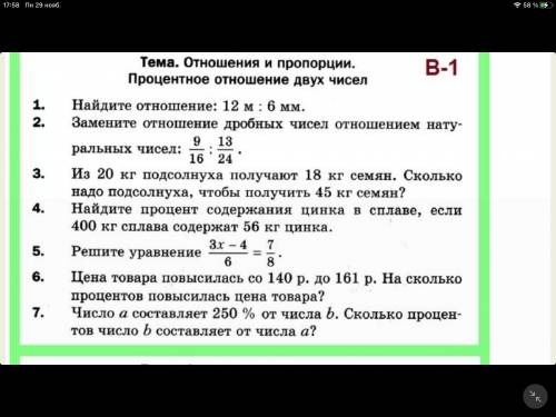 Всем доброе утро! я не понимаю как сделать задачу №3. Если будет время ) Хорошего вам дня!