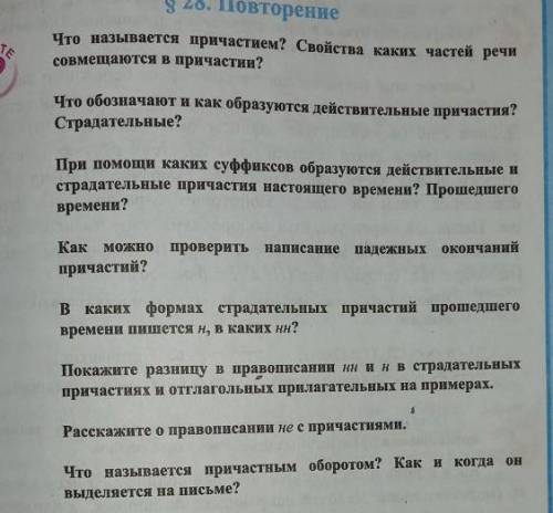 с домашним заданием ответить на вопросы