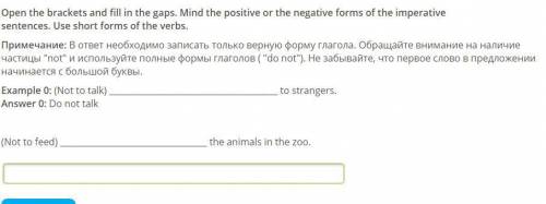 Open the brackets and fill in the gaps. Mind the positive or the negative forms of the imperative se