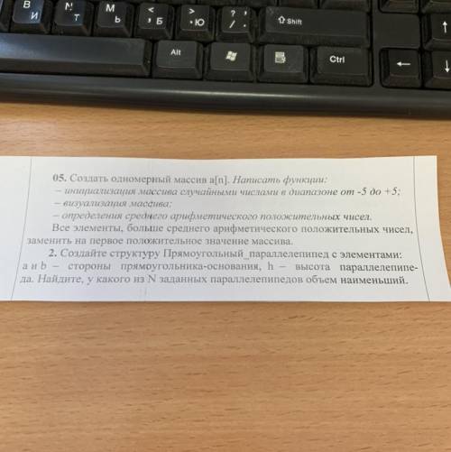 ( ) 05. Создать одномерный массив а[n]. Написать функции: — инициализация массива случайными числами